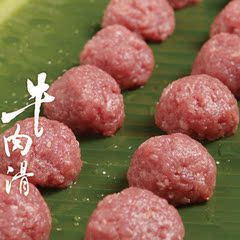 牛肉滑250克 牛肉胶 火锅食材 可做牛肉丸牛肉肠粉