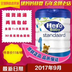 现货速递代购荷兰本土版hero baby新版白金版桶装1段800克