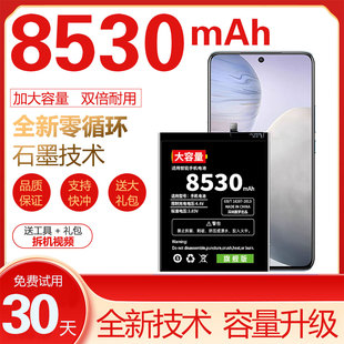 YM适用vivoX30电池X30pro手机X50大容量X60X50pro+正品B-K5