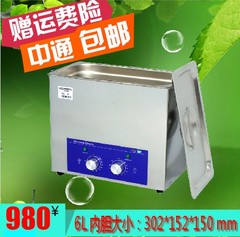 官方正品德瑞超声波清洗机器MH60黑胶汽车零件链条实验室6L玉石