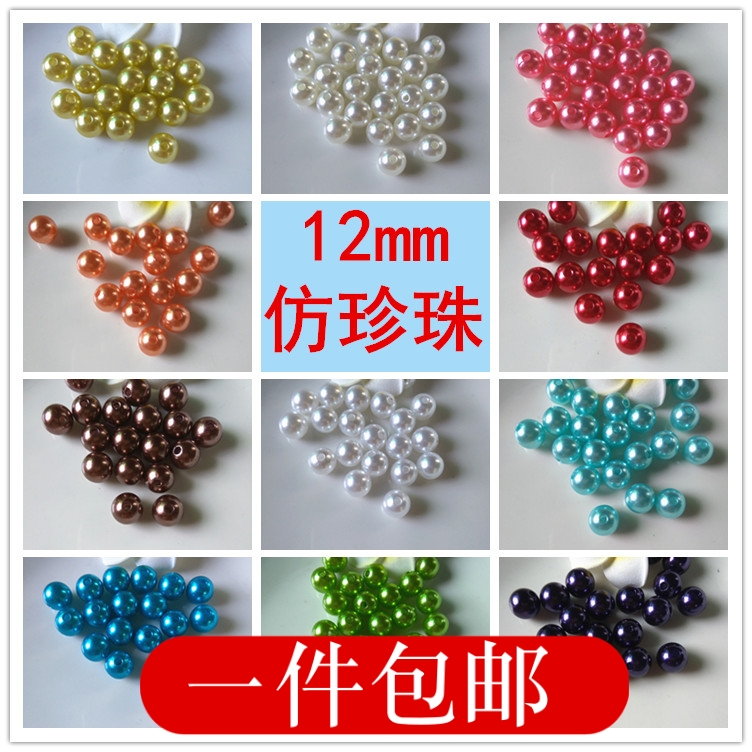 彩色12mm仿珍珠子串珠散珠diy手工耳环手链饰品配件材料服装辅料在类目 饰品/流行首饰/时尚饰品新, DIY配件, 其他DIY饰品配件中 - 来自Buy2taobao.com提供专业的淘宝代购服务