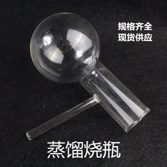 61051蒸馏烧瓶250ml具支烧瓶高中化学玻璃器材实验仪器