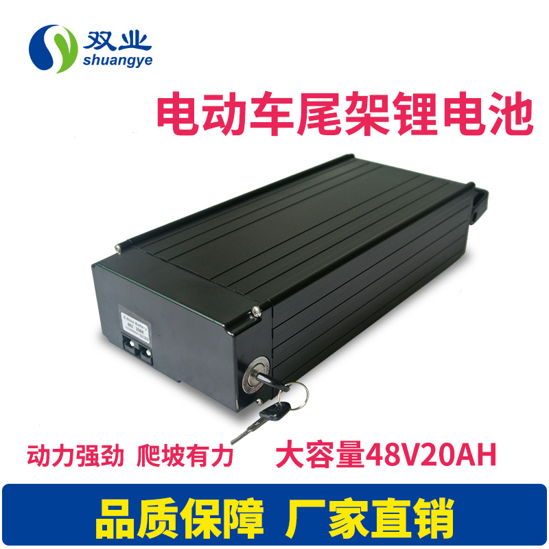 双业48v电动车48v锂电池8v20AH改装车动力锂电池尾架款热销在类目 电动车/配件/交通工具, 电动车零/配件, 电动车电池中 - 来自Buy2taobao.com提供专业的淘宝代购服务