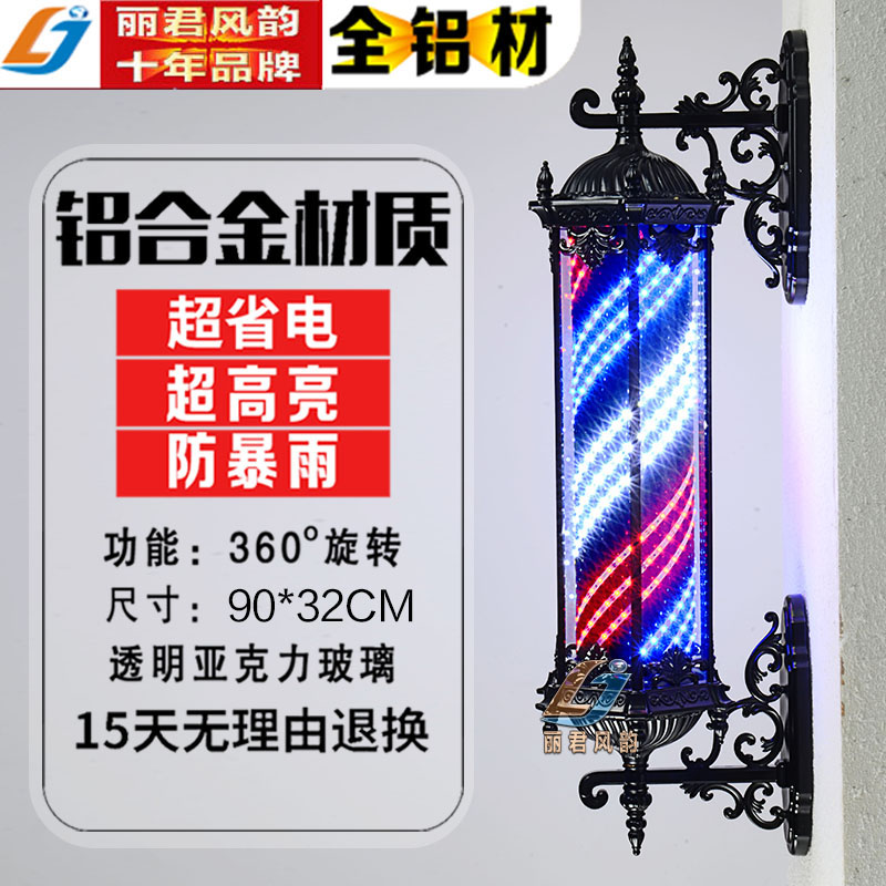 户外复古美发转灯LED理发店转灯挂壁发廊转灯防水美发店旋转灯箱在类目 商业/办公家具, 发廊/美容家具, 美发转灯中 - 来自Buy2taobao.com提供专业的淘宝代购服务