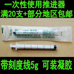 一次性使用推进器灭无菌消毒妇科阴道肛门重组人干扰素凝胶给药器