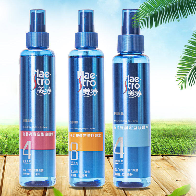 定形喷雾定型水