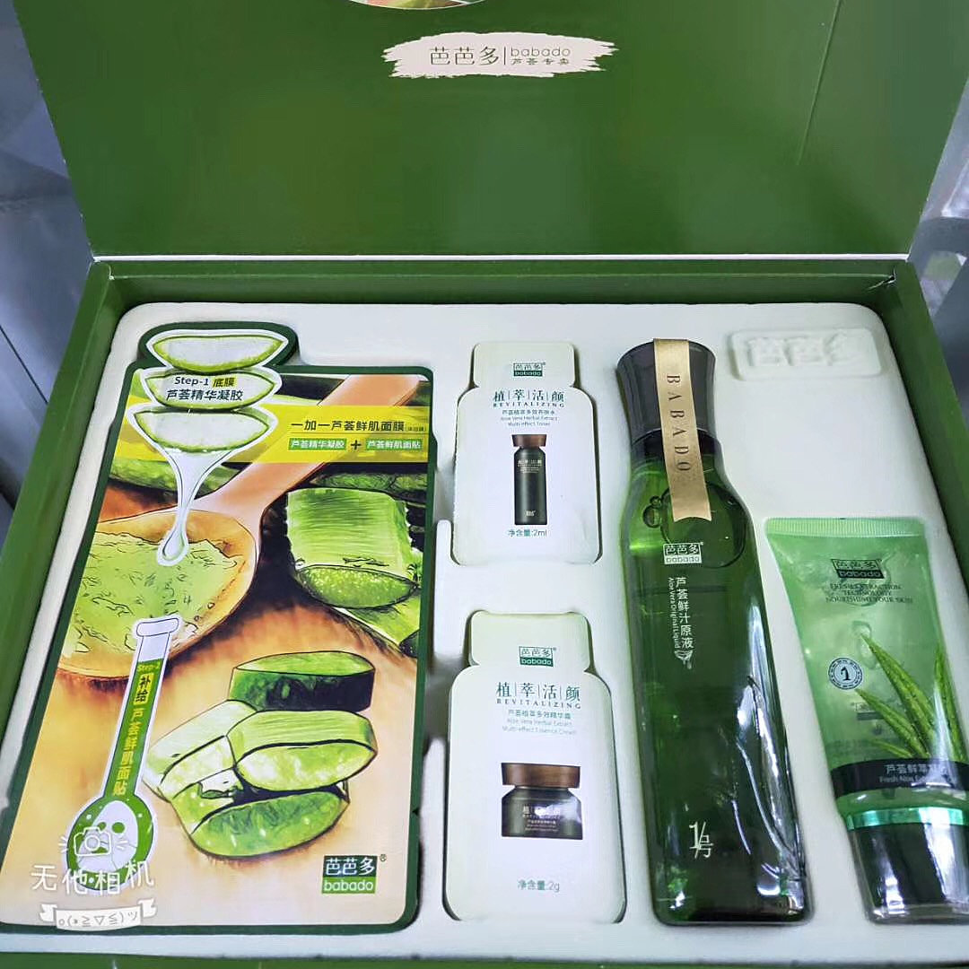 热销芭芭多芦荟专柜正品套装