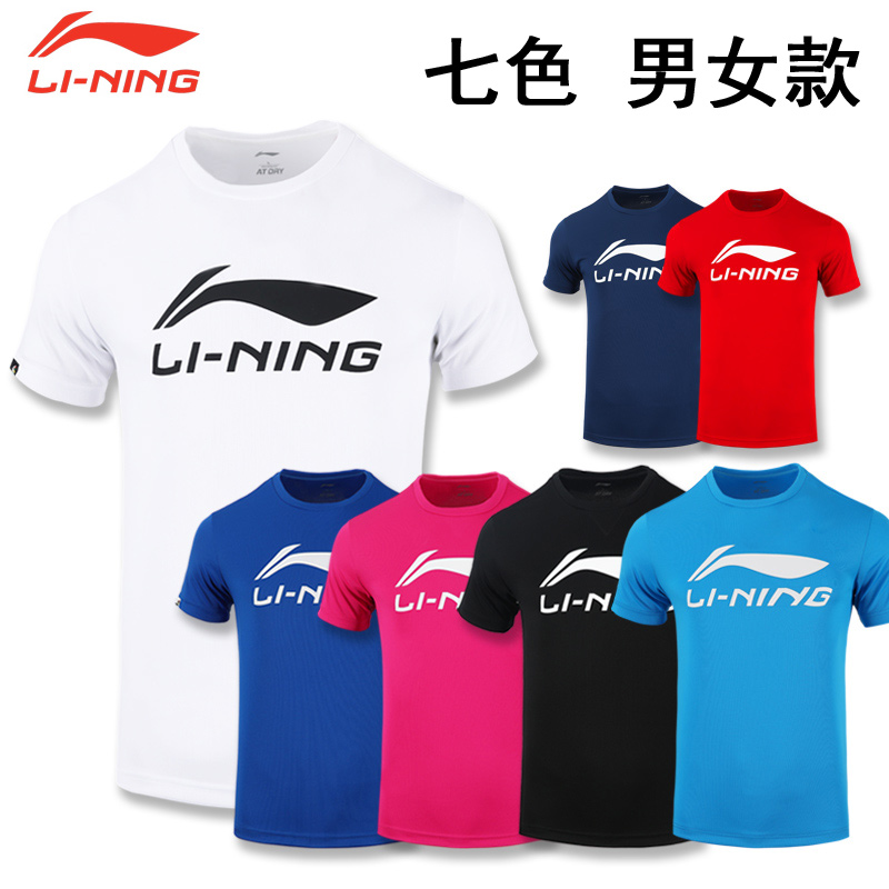 LINING李宁羽毛球服AHSR789男女纯色大LOGO文化衫速干运动短袖T恤