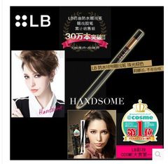 现货 日本COSME第一 LB鲜奶油超防水眼影眼线胶笔/防晕染眼线笔