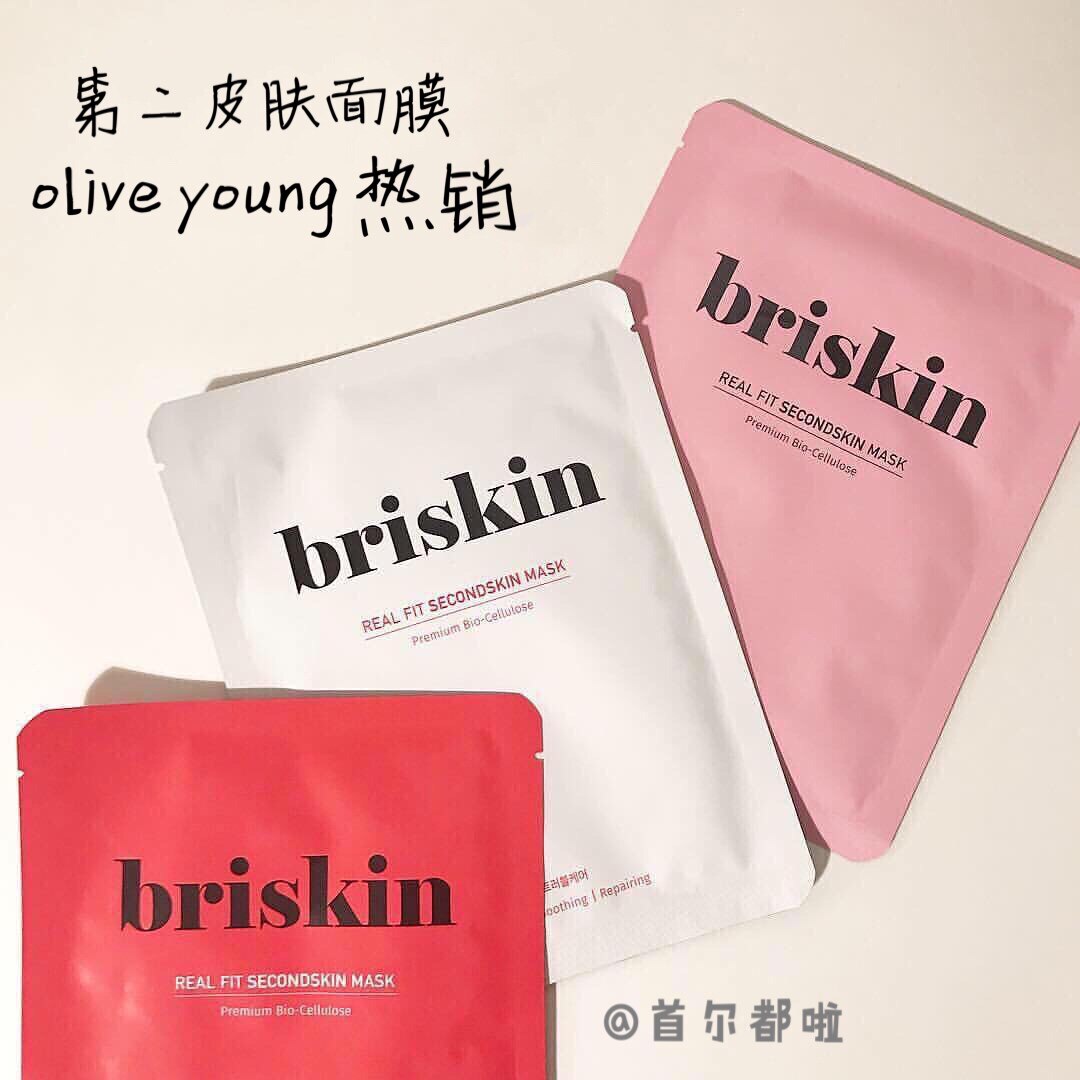 韩国直邮 ins briskin高颜值保湿纤维膜布面膜舒缓滋润3片