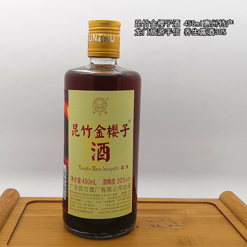昆竹特产顺丰露酒养生手信龙门惠州金樱子450ml果酒