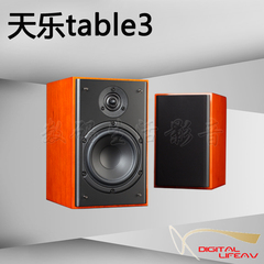 DIVINI台湾天乐table3发烧pc 无源书架音箱音响性价比首选