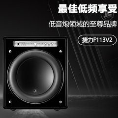 JL Audio/捷力F113V2低音炮现货全新正品220V现货