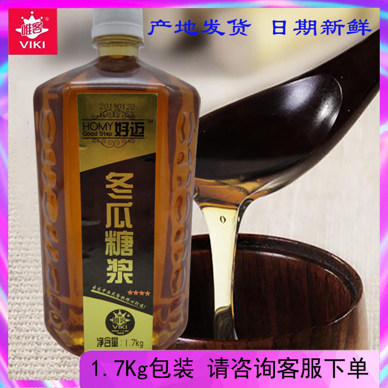 好迈冬瓜1.7 kg唯客甜醇级专业糖浆