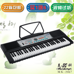 正品美科2067 61键多功能教学电子琴成人儿童初学送麦克风MK2067