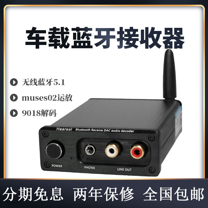 车载蓝牙接收器hifi发烧Ldac蓝牙5.1汽车aux立体声无线音频适配器