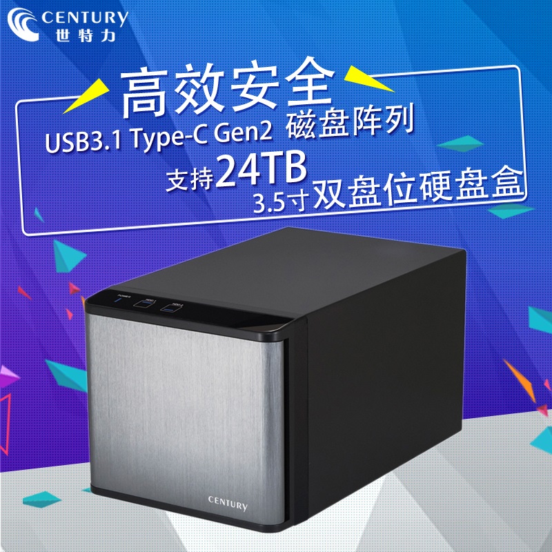 世特力裸族台式机3.5英寸SATA串口2盘高速USB3.1硬盘阵列盒柜箱