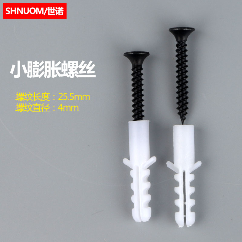 净水器管线机挂板固定6毫米膨胀螺丝钉十字沉头自攻螺丝m425mm