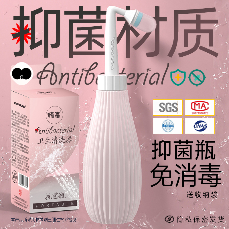 抑菌型孕妇私处清洗器洗屁股的神器产