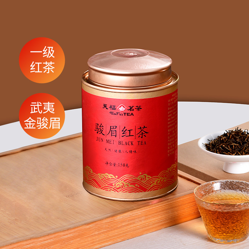 天福茗茶金骏眉红茶 武夷正山红茶罐