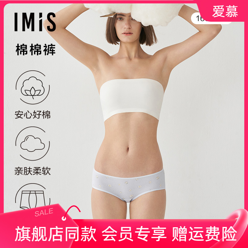 爱美丽IMIS24SS棉棉裤-印花棉女内裤小花印花中腰平角裤IM23BQS2