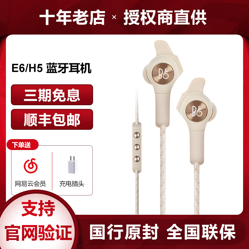 B&O Beoplay E6 无线蓝牙运动耳机入耳式 丹麦bo h5苹果通用耳麦|msdalam kategori Peralatan Audio-visual, alat dengar/alat dengar - dari Buy2taobao.com untuk memberikan perkhidmatan ejen Taobao profesional membeli
