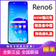 OPPO Reno6 5G正品拍照手机opporeno6 reno6pro旗舰新款reno6闪充