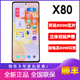 vivo X80 专业影像拍照手机 vivo x80 x80pro天玑9000旗舰正品X80