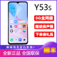 vivo Y53s 新款正品5G手机 vivo y53s y53拍照6400万像素y53s y52