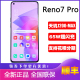 OPPO OPPO Reno7 Pro全网通5G手机正品 opporeno7pro reno7 reno6