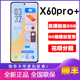 vivo X60 pro+高通骁龙888旗舰新款手机vivox60tpro+正品x60pro十