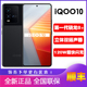 vivo iQOO 10手机 全网通5G骁龙8+游戏vivo iqoo10 iqoo10pro正品