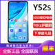 【顺丰包邮】vivo Y52s智能5G手机官方正品老人机 vivo y51s y52s