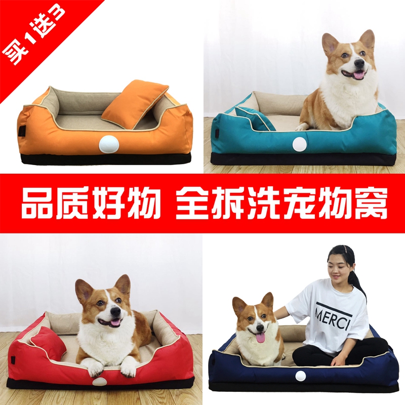 品牌清仓送藤席 可全拆洗宠物窝四季沙发狗窝不粘毛小中大型犬垫在类目 宠物/宠物食品及用品, 猫/狗日用品, 窝/屋/帐篷中 - 来自Buy2taobao.com提供专业的淘宝代购服务