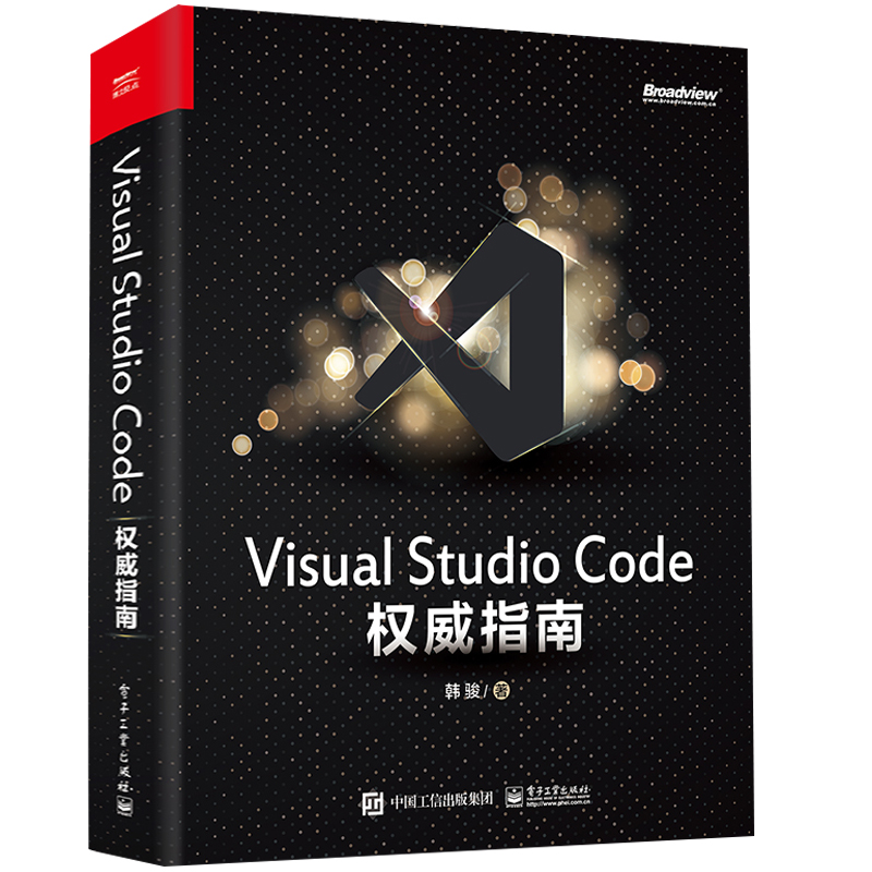 正版现货 Visual Studio Code 权威指南 韩骏 Visual Studio Code核心组件使用技巧进阶应用插件开发书 VS Code从入门到精通书籍