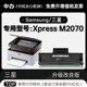 三星Xpress M2070多功能打印机硒鼓墨粉盒专用碳粉仓M2070硒鼓
