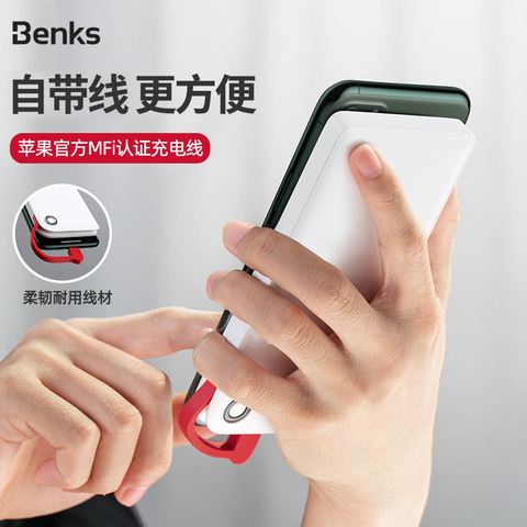 Benks PD充电宝18W快充移动电源自带苹果充电线小巧型便携10000ma