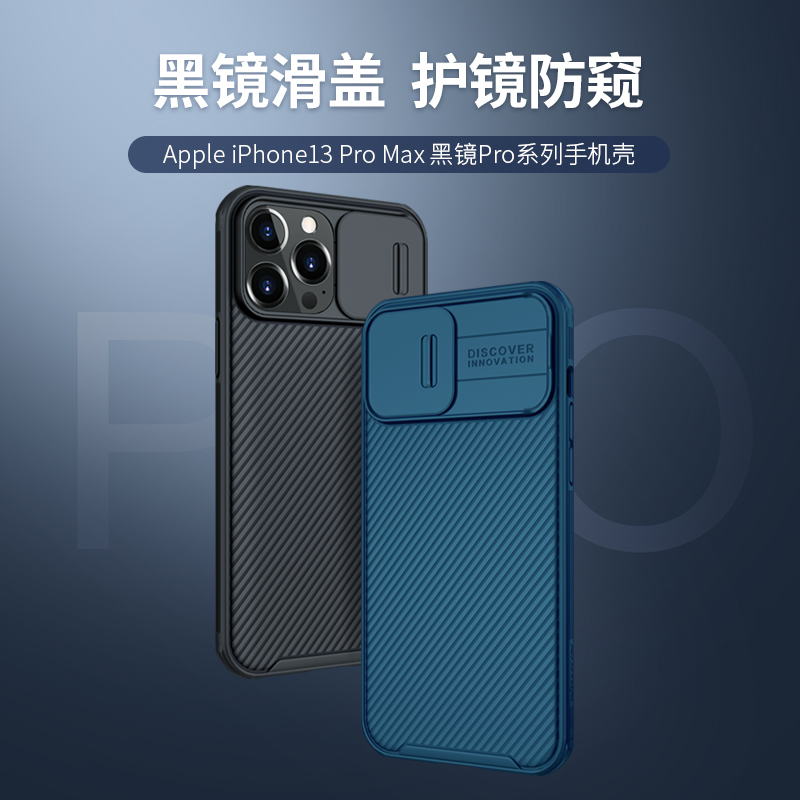 耐尔金iPhone13 Pro Max磁吸手机壳苹果13mini镜头推拉防摔保护套苹果13 PRO全包加厚镜头防刮花磁吸软硬套