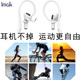 IMAK苹果AirPods pro3防丢耳挂套AirPods 第三代3rd无线耳机挂钩运动防掉滑套irPods Pro 2第二代防丢耳挂套