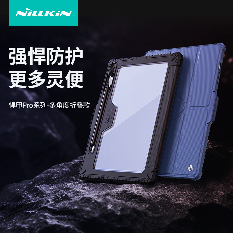 耐尔金三星s9+平板保护套S9全包带笔槽防摔S9 FE+防摔防折弯一体式新款磁吸平板电脑Galaxy Tab S9 ULTRA套