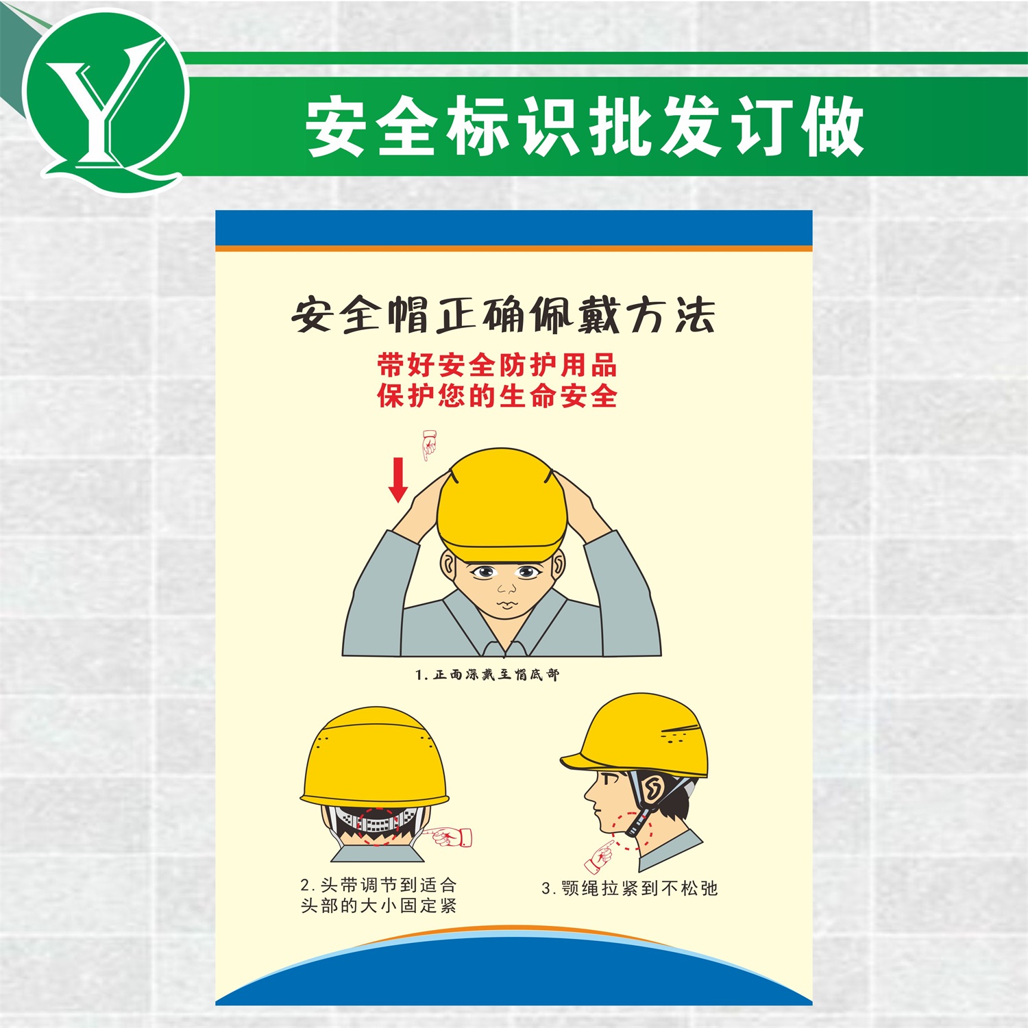 安全安全帽必须示意图pvc提示规范穿着防护用品头盔标志牌