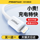 品胜适用苹果充电器线iphone14promax数据线13plus手机pd30w快充12闪充iPad平板11车载15充电线usb加长xs正品