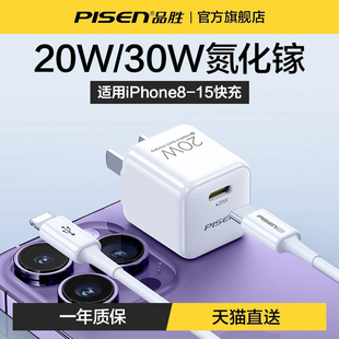 品胜适用苹果充电器头15plus数据线iPhone14快充30W氮化镓pd20w插头套装Promax手机12正品13单头11/typec通用