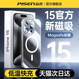 品胜适用苹果15promax磁吸手机壳iPhone14pro新款Magsafe无线充电13pm透明保护套Plus全包防摔por超薄i不发黄