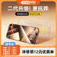【李佳琦直播间】品胜二代除尘舱钢化膜适用苹果16pro新款iphone15promax手机膜14贴膜13pro保护12防摔pm高清