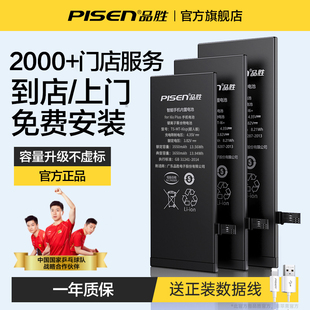 电池iphone12pro手机x更换8p7plus 6sp超大xr max容量13mini电板se2