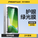 品胜绿光膜适用苹果11钢化膜iPhone12手机pro全屏x防摔11ProMax覆盖xr贴膜8plus全包边XS抗摔se2防指纹蓝光7p