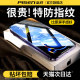 品胜适用苹果15promax钢化膜iPhone14/13手机膜11新款15pro手机贴膜12pm防窥xs/xsmax全屏覆盖r防摔ip防尘por