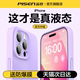 品胜适用苹果15promax液态硅胶手机壳新款iPhone15pro软套14镜头全包iPhone13情侣12防摔保护套plus高级男女i