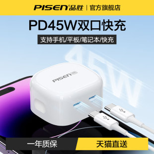 品胜适用苹果iPhone15充电器头45W双typec口PD20W 30W 35W三星plus手机14promaxiPad笔记本40W快充头12插头13